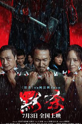 无间道长之神剑门