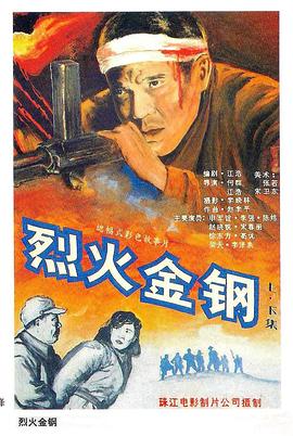 无畏警官2