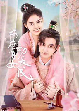 锦绣芳华