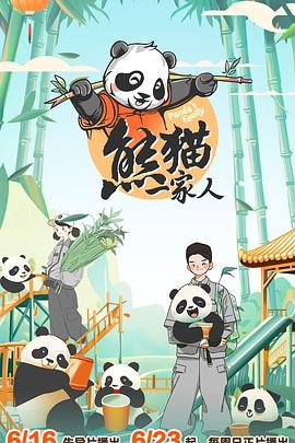 师父出马