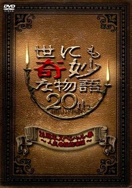 爱的蹦极