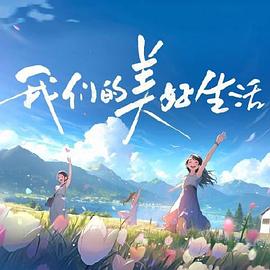 爱的生命密码